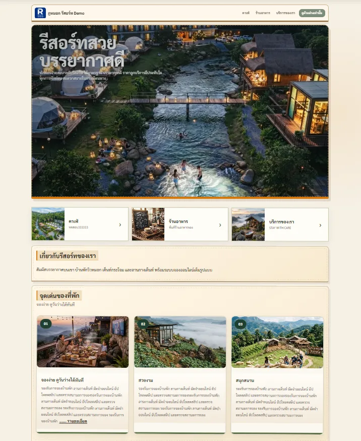 Camping Resort555 Theme