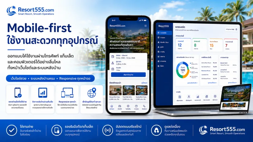 Mobile-first